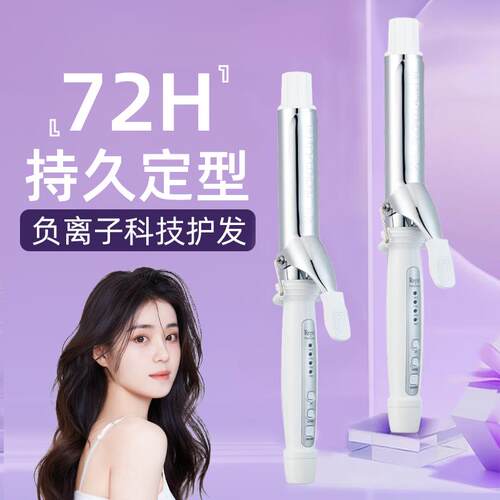 瑞比/Repit卷发棒大卷韩国进口卷发棒持久定型不伤发32mm卷发神器