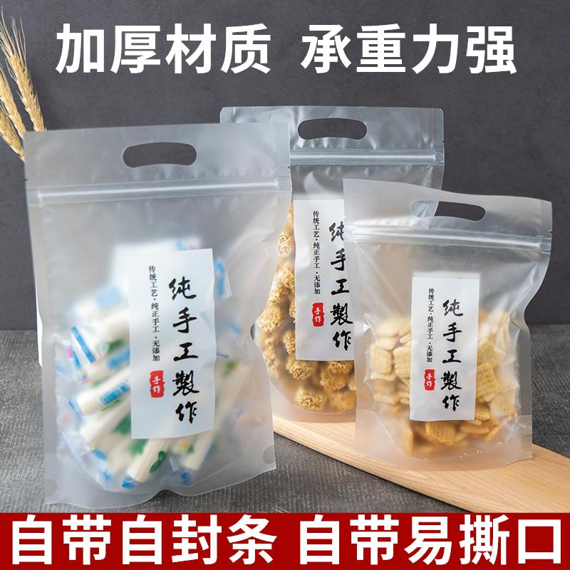 纯手工制作包装袋手提自封袋土特产零食品袋子小号透明塑料密封袋
