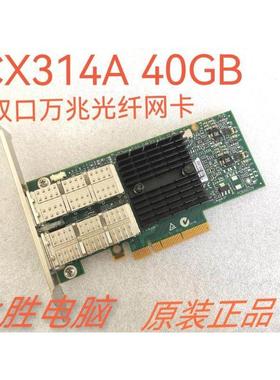 Mellanox CX314A BCCT 40G万兆网卡CX4121A CX4121C CX354A 40G