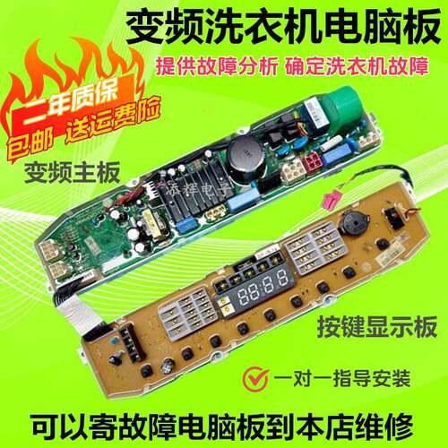 适用LG洗衣机电路板按键显示面板T70MS33PDE T60MS33PDE EBR77388