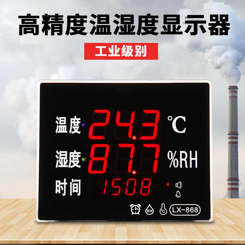 LED工业高精度温度计湿度计数显大屏幕温湿度计显示仪器室内冷藏