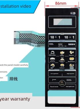 微波炉面板按键开关触摸控制面板G80F23CN3P-BM1(CO)
