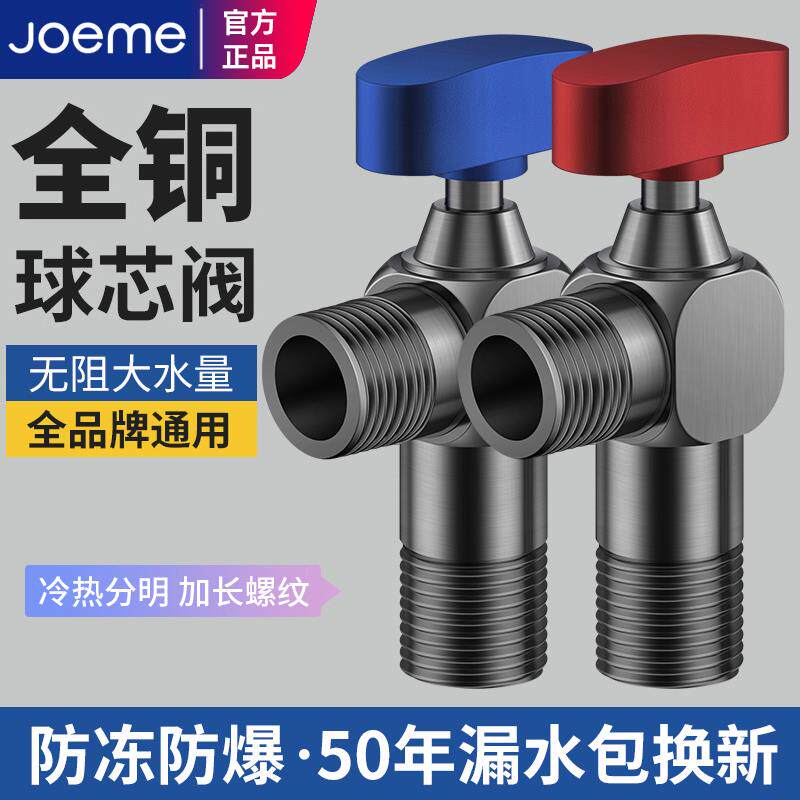 全铜热水器专用角阀球阀大流量全开 球芯三角阀冷热水开 关4分通