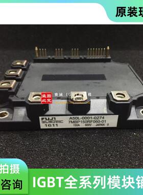 7MBP150RA060 A50L-0001-0274#RA 7MBP100RA120-05 7MBP300RA060