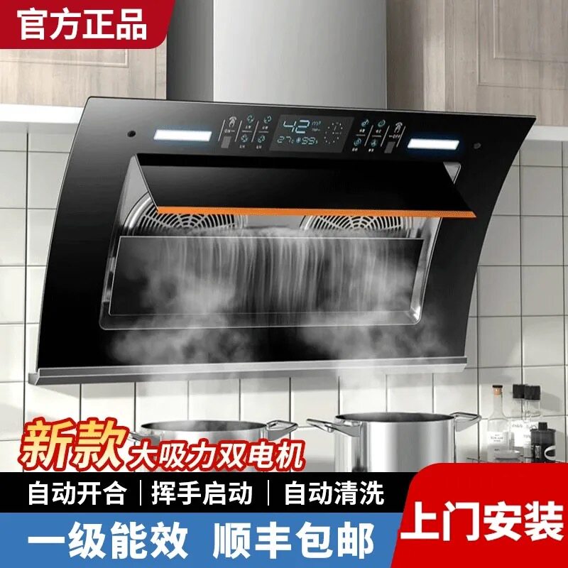 樱花油烟机家用厨房大吸力双电机