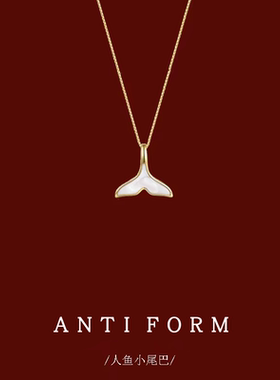 Anti Form甜美气质海豚尾巴女款鱼尾项链高级轻奢小众设计锁骨链