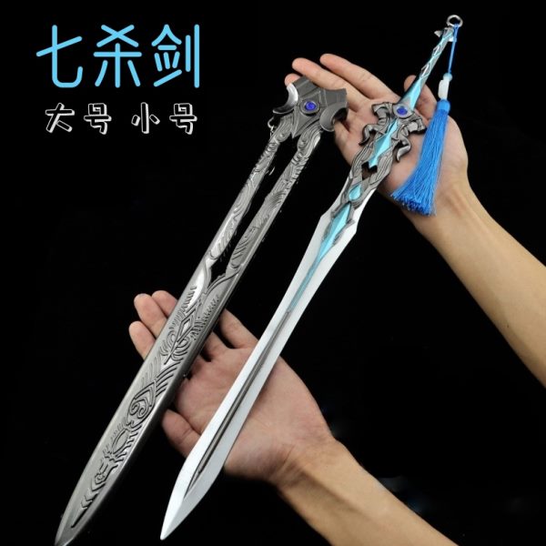 仙气宝剑古风合金刀武器儿童玩具剑金属小模型男孩道具刀剑迷你铁