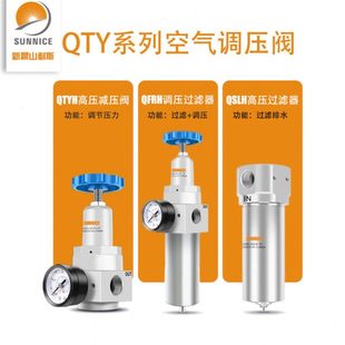 U减压阀调压阀空气40 山Q耐斯SL01520I过滤器1032 T8HQ50