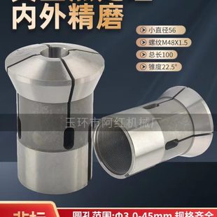 精磨成品通孔台阶夹头 数控仪表自动车床0640高精度弹簧钢夹头