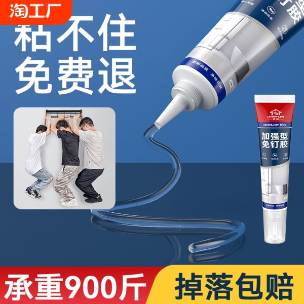 免钉胶强力胶瓷砖免打孔粘胶透明玻璃胶水专用防霉强力粘厨房粘墙
