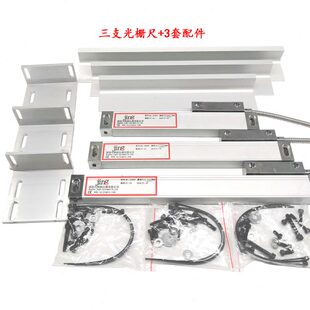 精测仪器光栅尺 线切割光栅尺 铣床电子尺 1000MM 车床光学尺