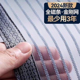 免打孔家用卧室魔术贴块磁2024防蚊门帘纱门磁吸全夏季 新款 隔断帘