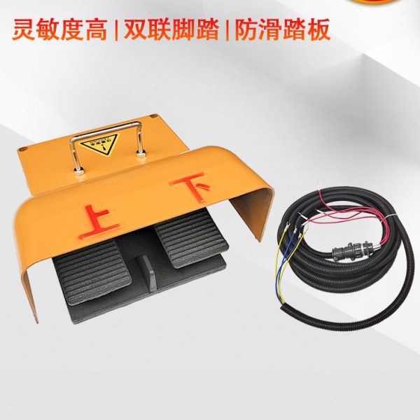 YDT1-14折弯机脚踏开关双踏板双向铸铁加厚上下双脚踩脚踏开关