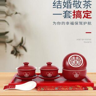 对喜碗口 改一对红色婚庆碗礼物盒茶碗新敬茶杯陶瓷结婚人陪嫁套装