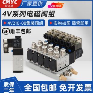 4V210一08 电磁阀组 气动电磁阀组24V气动电磁控制阀亚德客型阀组