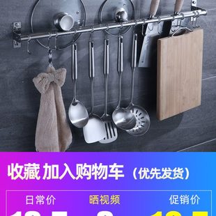 厨房挂钩架304不锈钢免打孔墙壁挂杆置物架收纳强力粘胶收纳挂架
