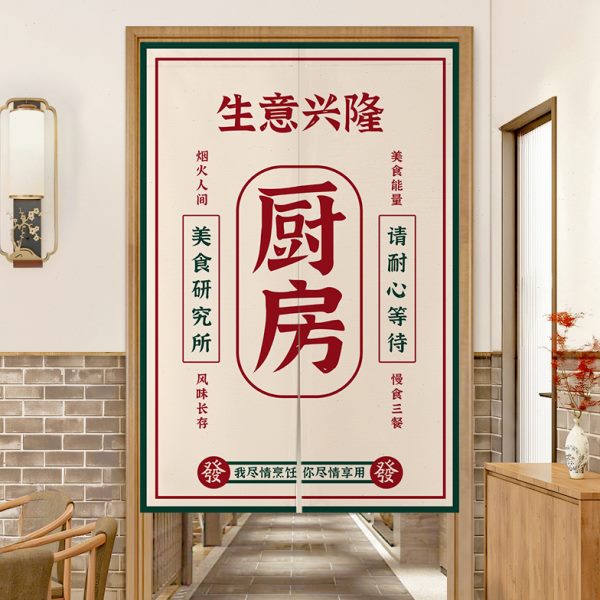 港风厨房门帘隔断帘定制饭店包间遮挡布帘后厨免打孔餐厅磁性半帘