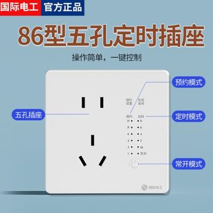 智能定时插座五孔带开关自动断电动车防过度充满保护器 86型明暗装