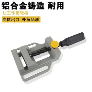 小台钳 电钻DIY工具材料精密平口钳用台钻小型铝合金迷你 快速