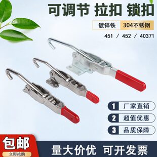 452 可调节快速夹具451 40371挂钩拉紧钩机械锁扣搭扣夹钳肘夹