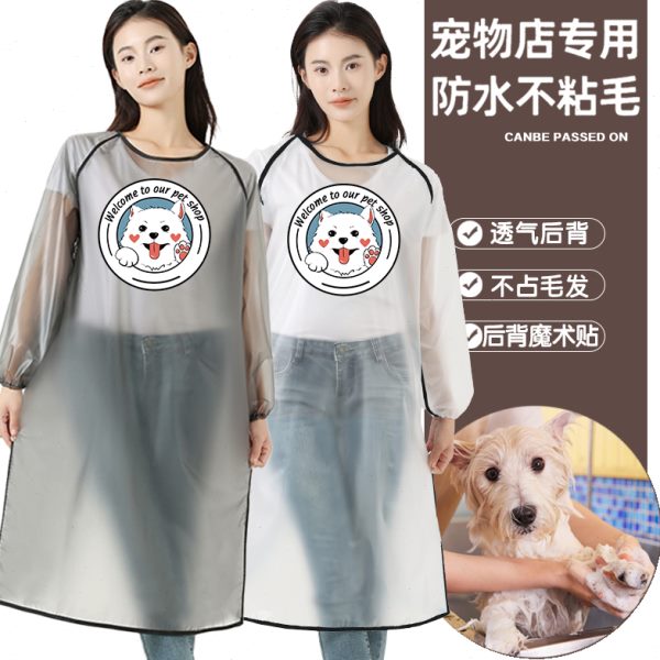 秋冬加长透气全防水宠物店猫狗洗澡宠物护理美容服长袖围裙防水衣