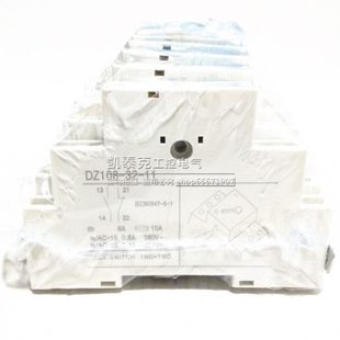 DZ108 輔助觸點DZ108 32電機保護斷路器側(cè)裝 1開1閉