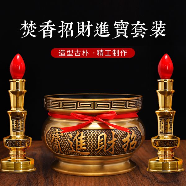 招财香炉家用供奉室内供佛观音财神一体供香蜡烛台座上香套装烛台