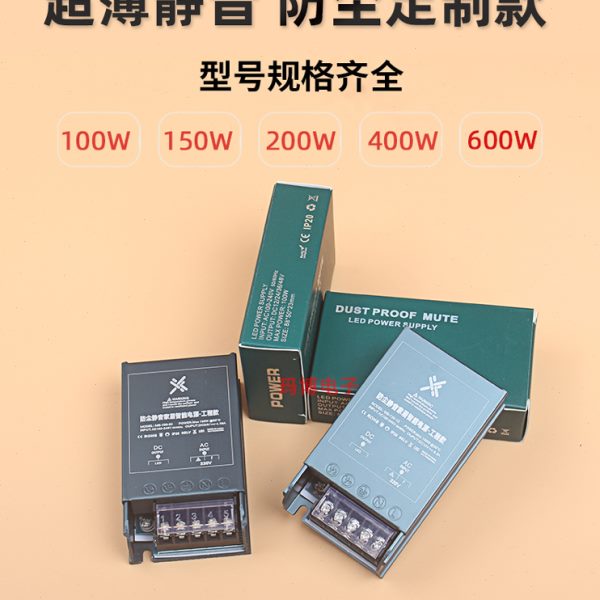 微型铝壳防尘小体积led灯带开关电源静音灯箱变压器220v转12v24v