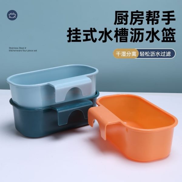 神器沥水篮可挂式过滤剩筐菜过滤饭剩塑料置物架厨房残渣厨房水槽