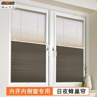 虎隔热内倒帘壁厨房开卫生间内窗帘日卧室推拉防水遮阳蜂巢帘夜小