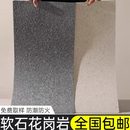 安毛花崗巖超薄面石英柔性彎曲墻板石材軟外墻巖可背景軟瓷飾面板