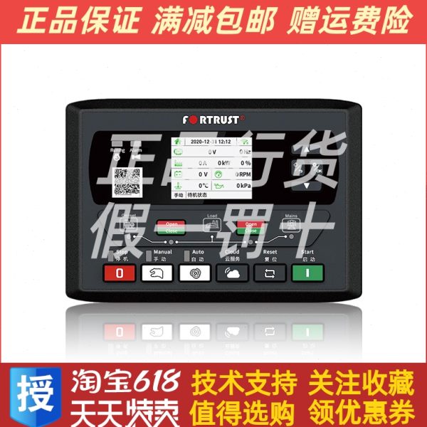 FORTRUST上海孚创GEC6110D 6120D柴油发电机自启动控制器模块原装