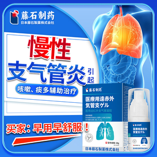慢性支气管炎咳嗽痰多哮喘可搭膏药贴气道高敏喉咙痒干咳喷雾剂YJ