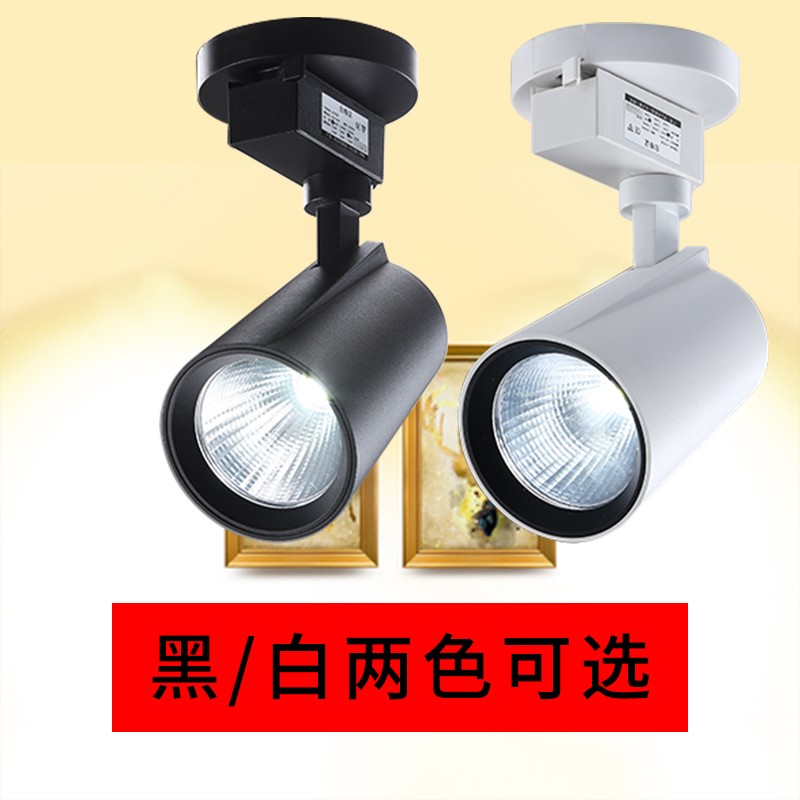 LED明装射灯24w轨道灯35w服装店cob吸顶轨道灯单灯商用吸顶灯筒灯