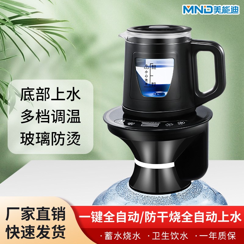 美能迪底部上水烧水器桶装水自动上水压抽水加热全自动煮水养生壶