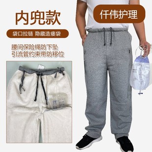 尿路造口插尿管失禁病人裤 膀胱造瘘老人裤 集尿袋引流袋收纳护理裤