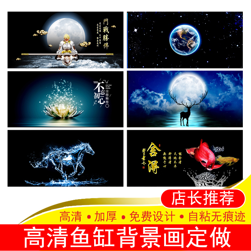 鱼缸背景纸画高清图定制做3d立体防水加厚外贴水族箱造景装饰图片