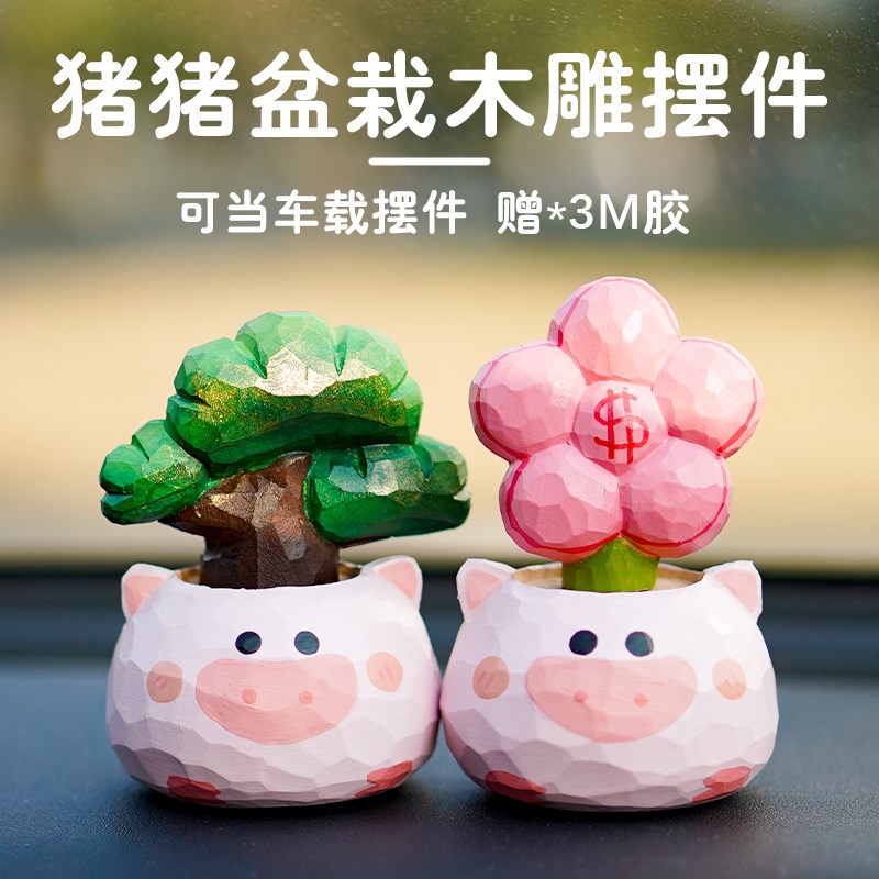 猪事顺利桌面摆件有钱花扩香器木雕送女生闺蜜朋友情人节生日礼物