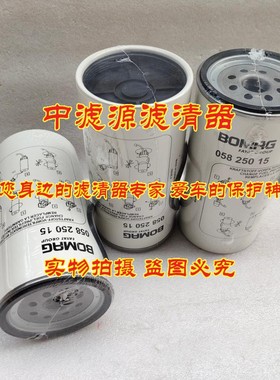 05825015柴油水分离滤芯 适用于宝马格摊铺机压路机P506092 R160T