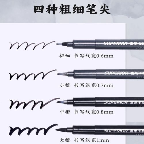 可加墨秀丽笔四支套装大中小极细软笔书法绘画勾线美术专用