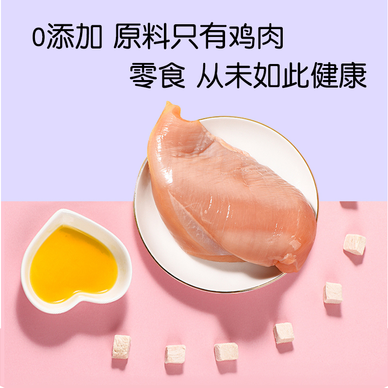 猫伢宠物零食狗冻干狗狗小鱼干增肥营养成幼鸡肉干猫咪生骨肉猫粮