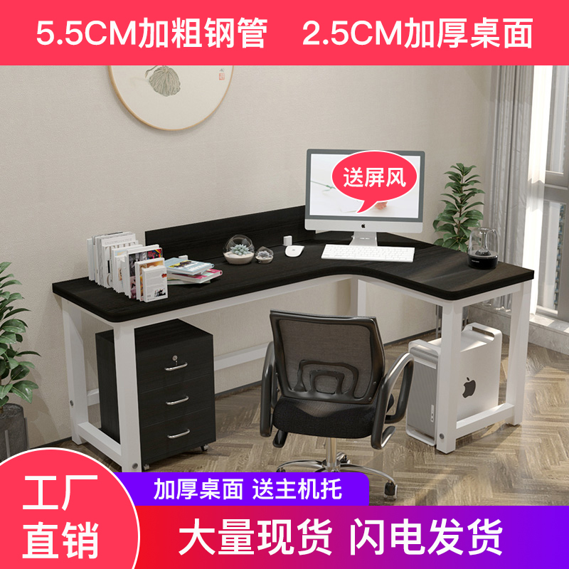 职员屏风办公桌台式转角电脑桌L型书桌卧室学习拐角家用墙角桌T型