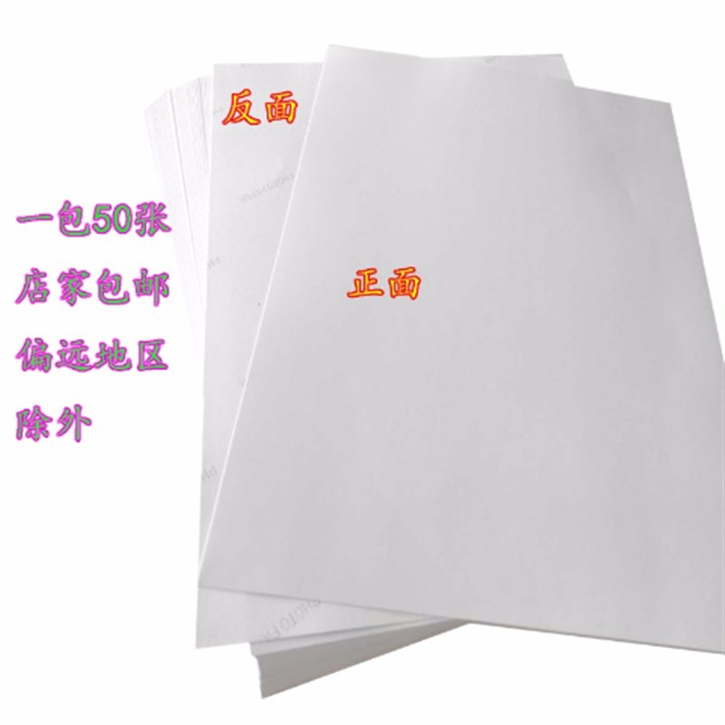 A4照片纸135克背胶相纸不干胶纸铜版纸相片纸喷墨打印纸带胶打印