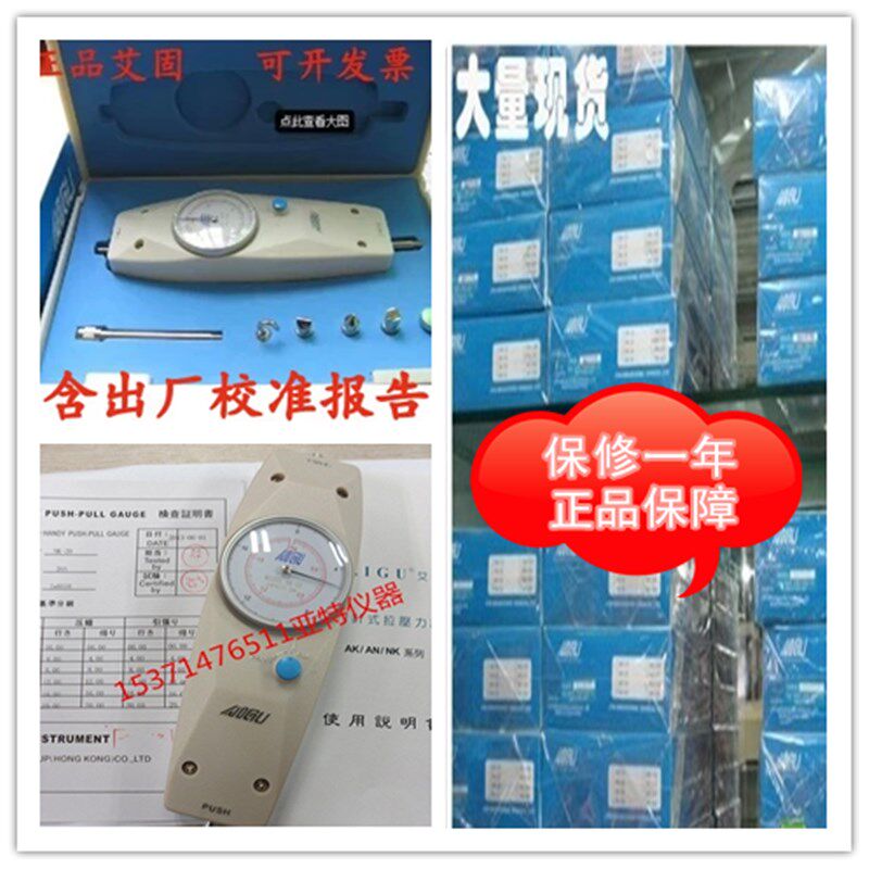 艾固NK-500推拉力计5公斤力 NK-20测力计NK-50指针式NK-100拉压力