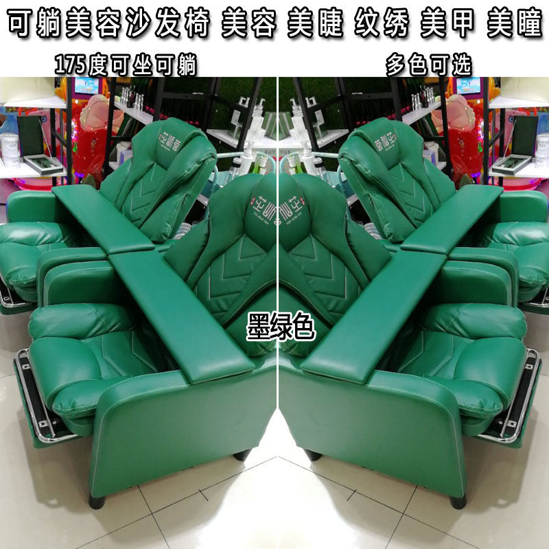 美容美甲沙发可躺椅单人足浴足疗沙发美睫纹绣平躺多功能沙发躺椅,商业/办公家具,足浴/桑拿沙发,淘宝优惠券,粉丝福利购,淘宝优惠卷