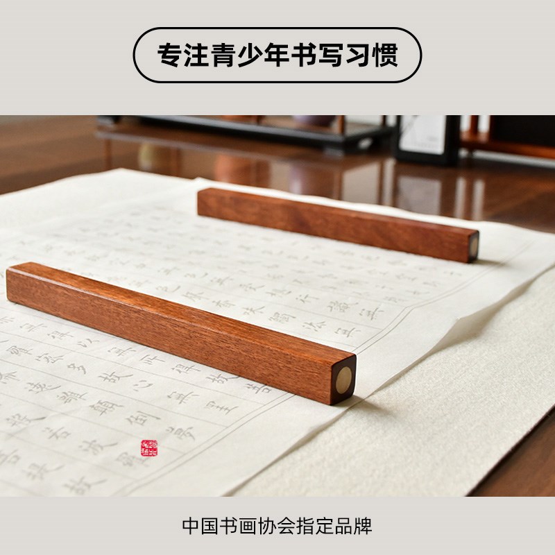 赵北镇纸书法专用镇尺宣纸压条实木质文镇书镇正尺振尺毛笔压纸石
