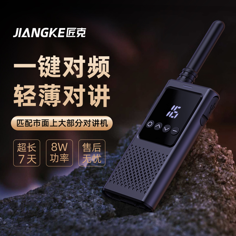 万能对频对讲机大功率迷你室内讲器饭店用山区户外小机小型10公里