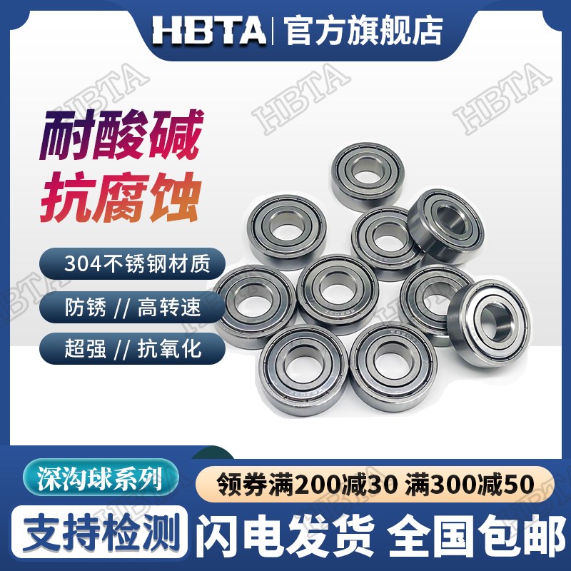 304不锈钢轴承S6900 S6901 S6902 S6903 S6904 S6905 S6906 6907Z