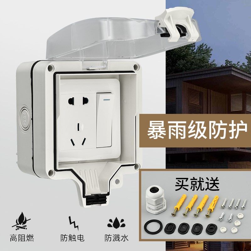 明装户外阳台防雨防水罩防溅盒一开五孔插座防雨盒室外露天防暴雨,电子/电工,防溅盒,淘宝优惠券,粉丝福利购,淘宝优惠卷