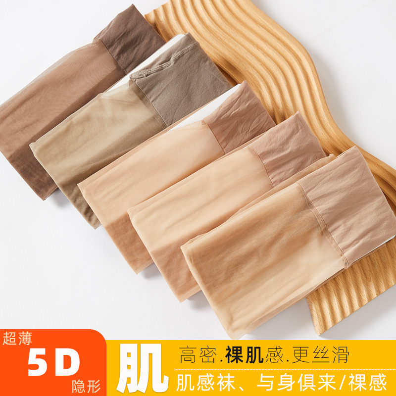 SK 祼肌感隐形超薄5D高密超薄连裤袜脚尖透明单面加裆宽丝袜